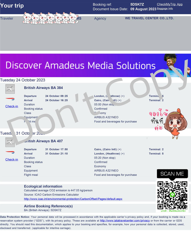 ตัวอย่างใบจองตั๋วเครื่องบิน Singapore Airlines